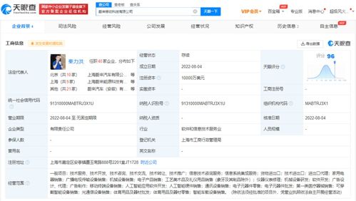 蔚来成立移动科技公司，深化信息系统集成服务布局