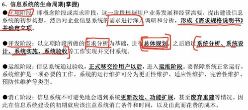 信息系统集成服务概述